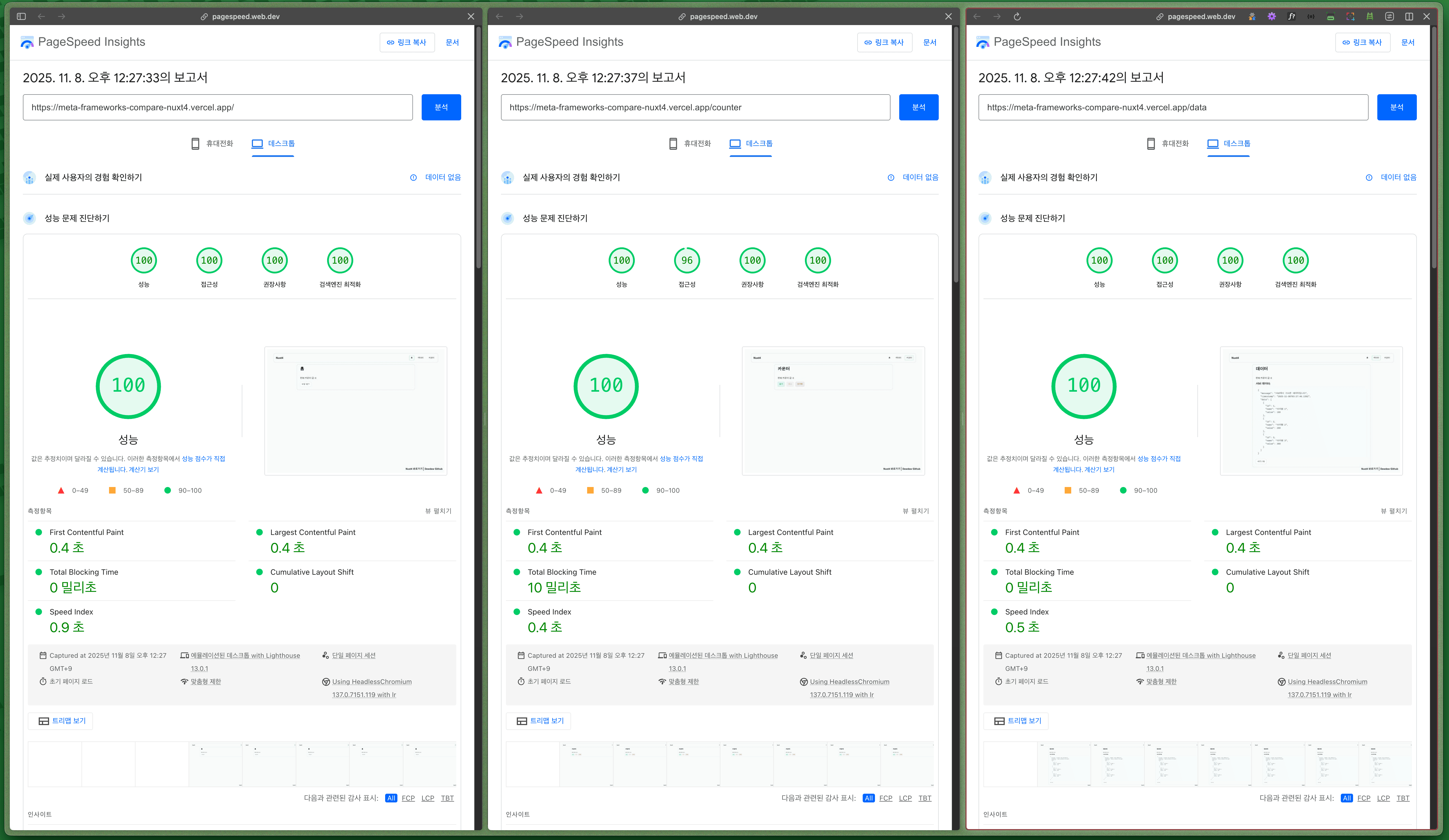 Nuxt 4 - Desktop Environment