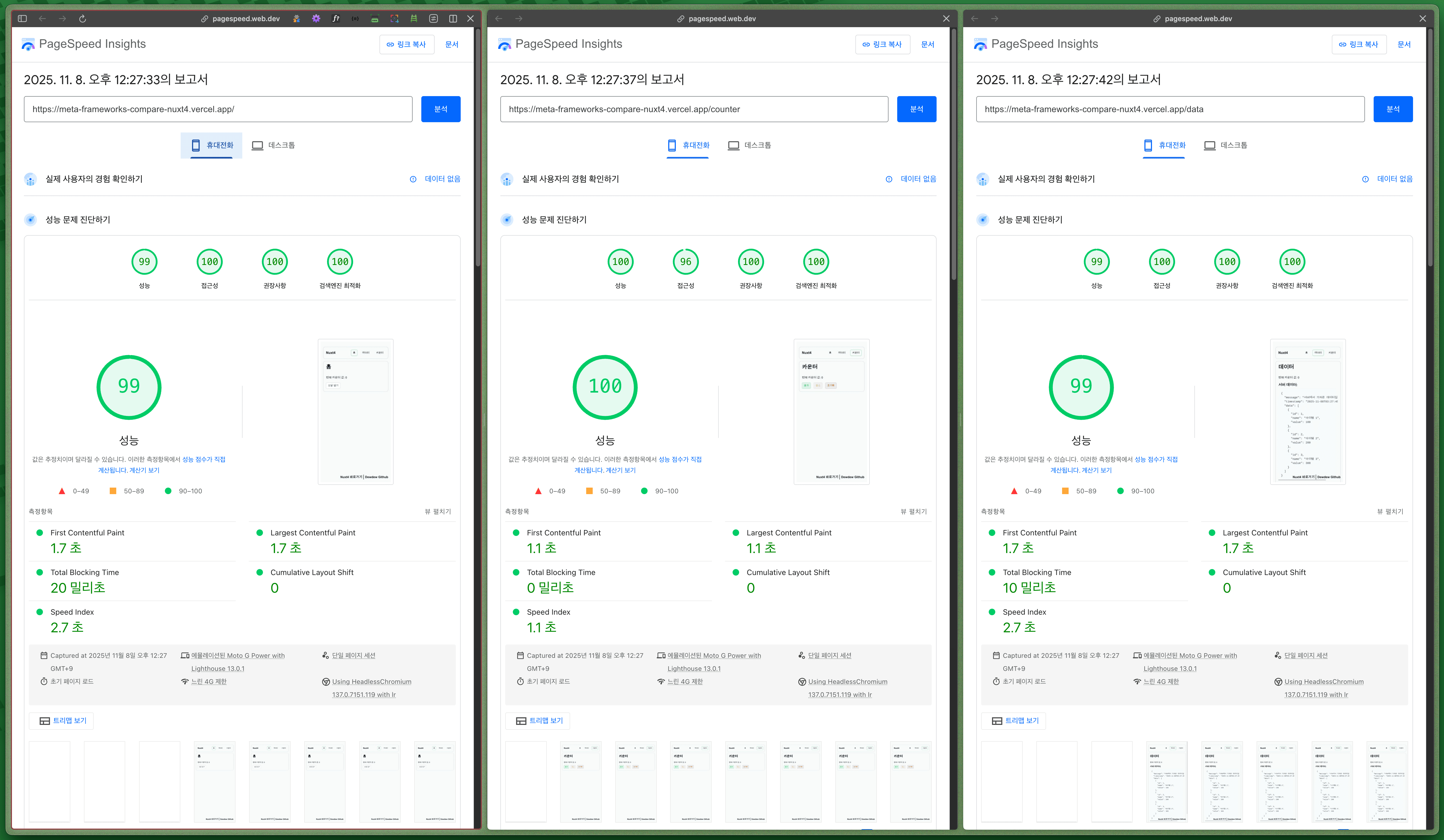Nuxt 4 - Mobile Environment